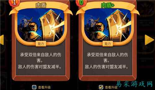 杀戮尖塔2肉盾卡牌有什么作用 杀戮尖塔2肉盾卡牌作用介绍