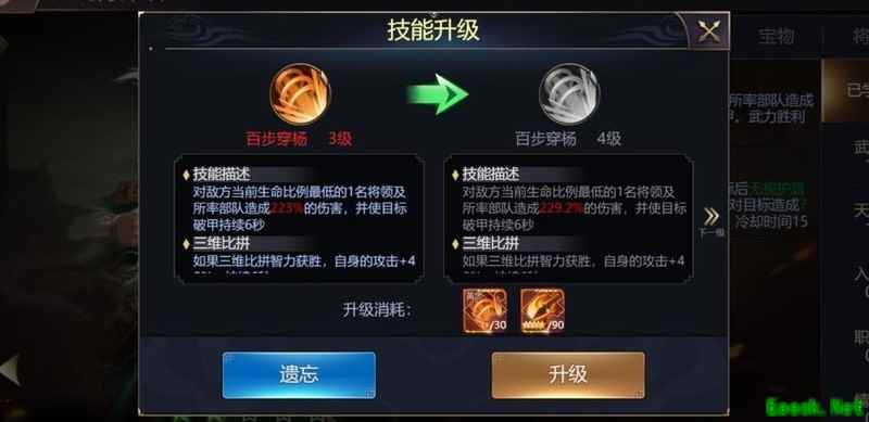 三国之旅黄忠百步穿杨技能解析