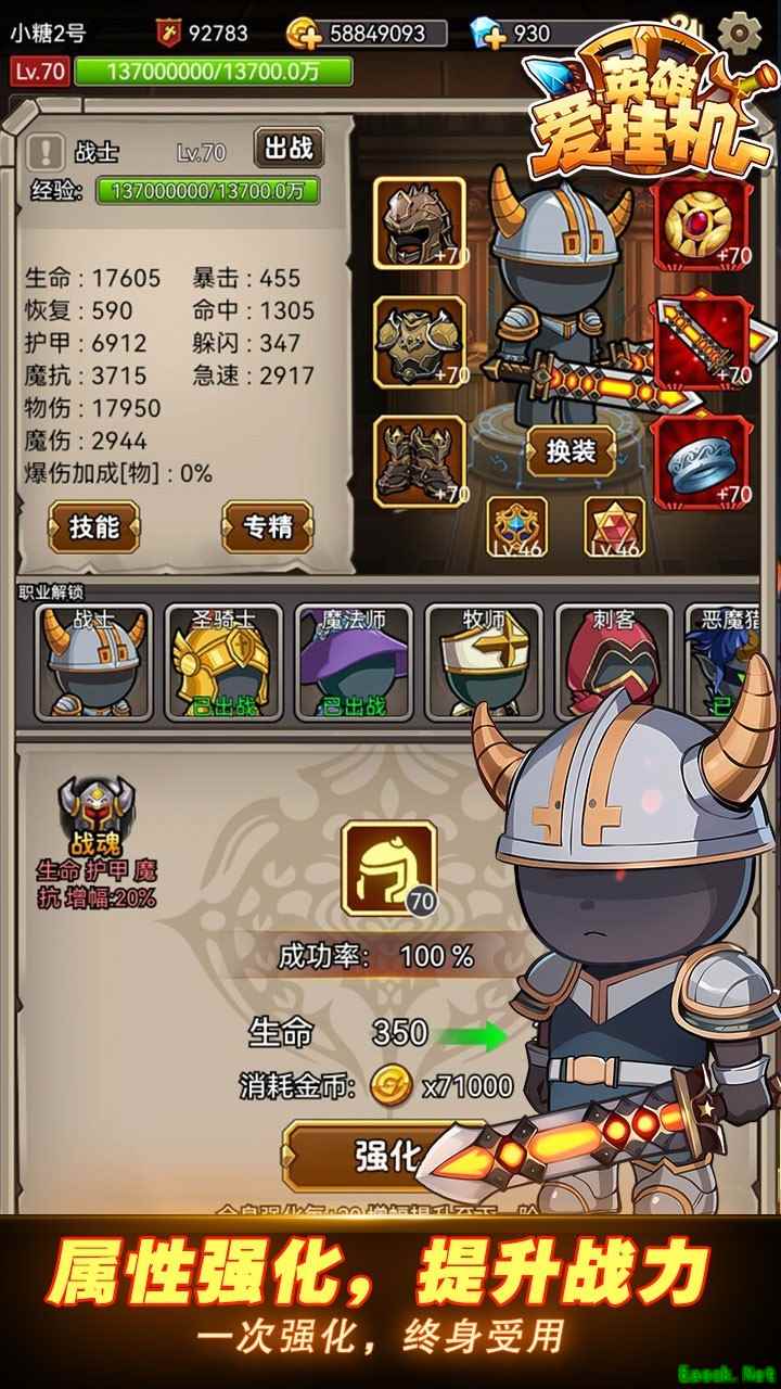 英雄爱挂机：BOSS打法全攻略