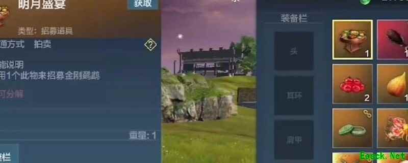 妄想山海明月盛宴制作攻略