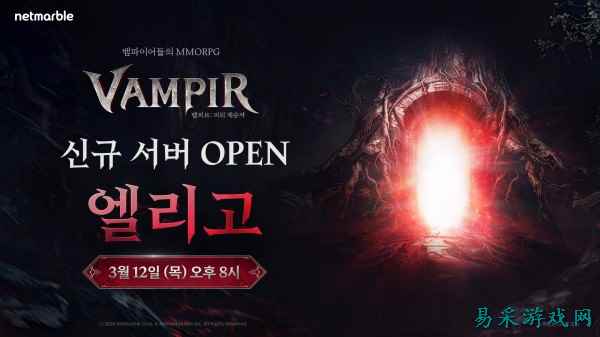 韩国MMO《血之继承者》爆火，上线1天加增服务器