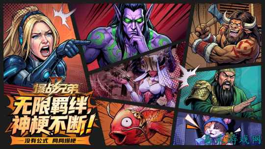 《爆战兄弟2》3月正式上线  顶级羁绊生存地图