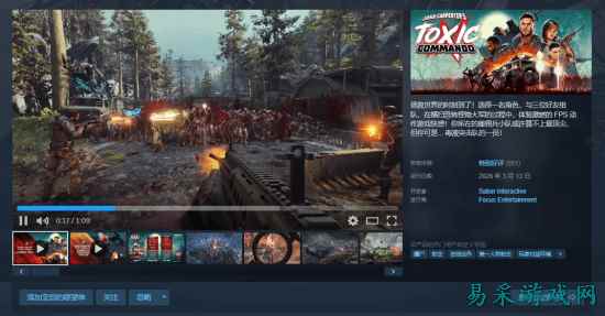 丧尸FPS《毒液突击队》获特别好评：国区售价169元 因运营问题简繁地区评价受挫