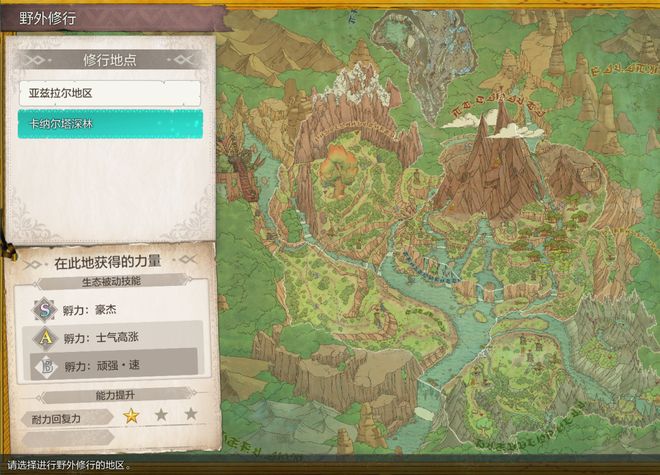 怪物猎人物语3命运双龙快速旅行方法