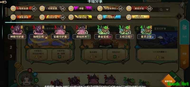 冒险公社：科技炼金刷钱卡组