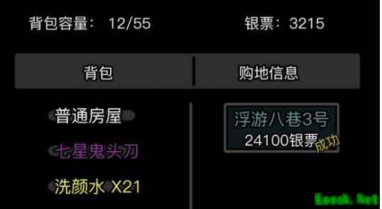 放置江湖银票转让全攻略