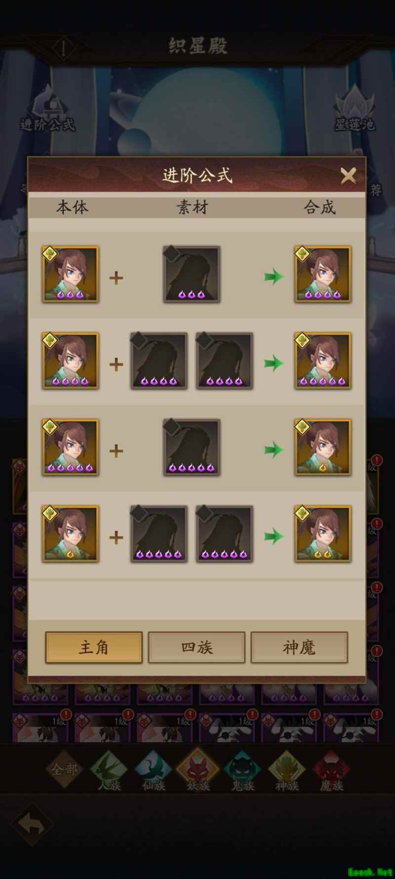 神仙道3零微氪新手织星殿攻略