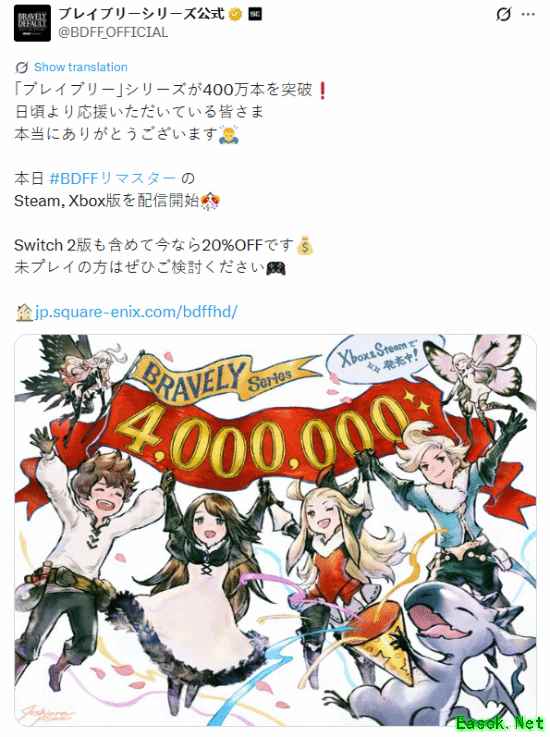 JRPG经典大作销量破400万!制作组画贺图感谢玩家