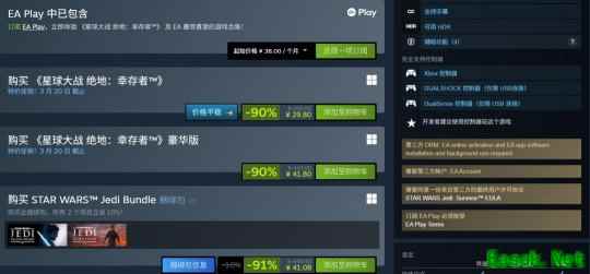 《星球大战绝地：幸存者》新低促销  仅售29元