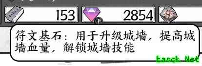 正中靶心城墙升级全攻略