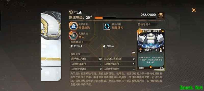 火种协定电泳玩法攻略