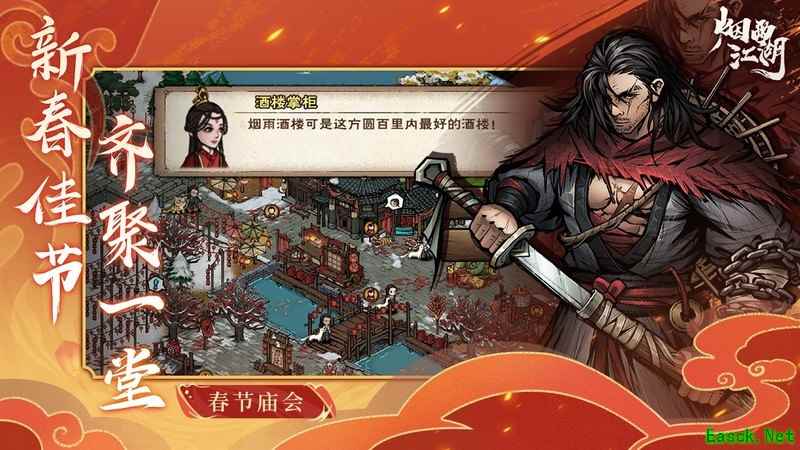 烟雨江湖男号六扇门开荒攻略