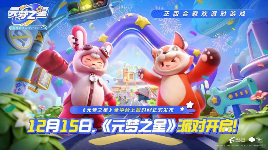 封禁10分钟纯属造谣，《元梦之星》最新外挂整治公告发布