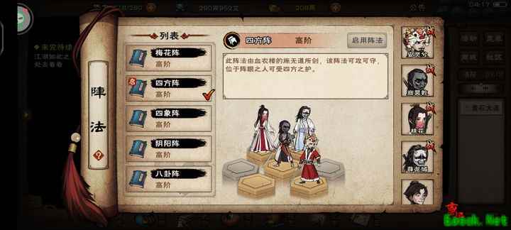 烟雨江湖厂狱速通攻略