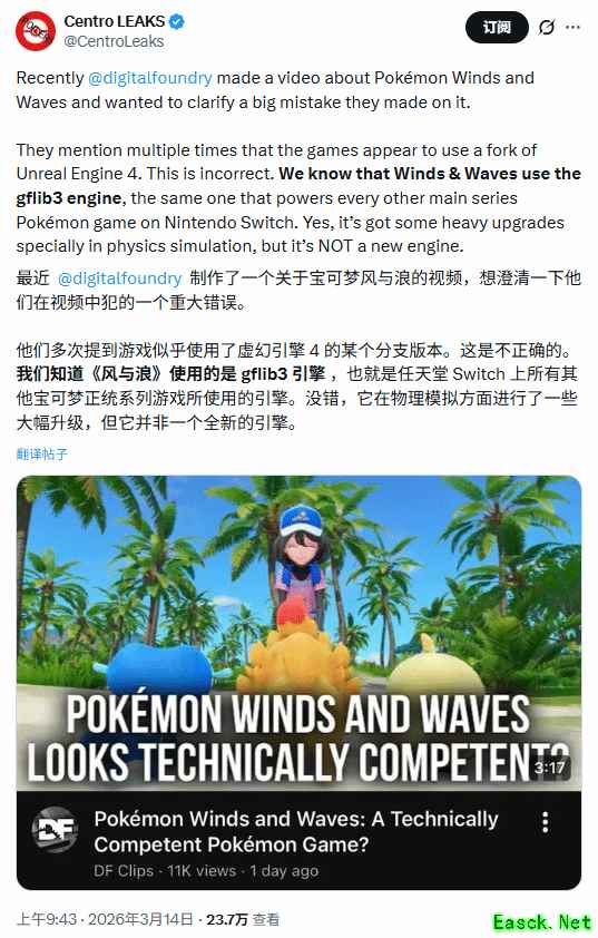 《宝可梦:风/波》有没有用全新引擎？爆料来了！