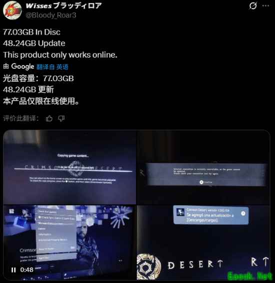 《红色沙漠》实体版遭质疑！需联网下载超大补丁包