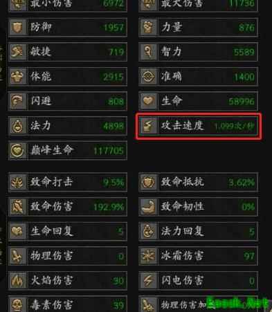 无尽寒冬攻速提升全攻略