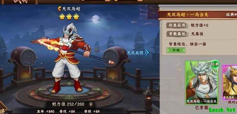 三国战纪2：无双马超竞技制霸