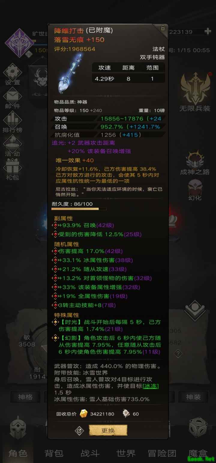 不朽之旅神器词条排序攻略