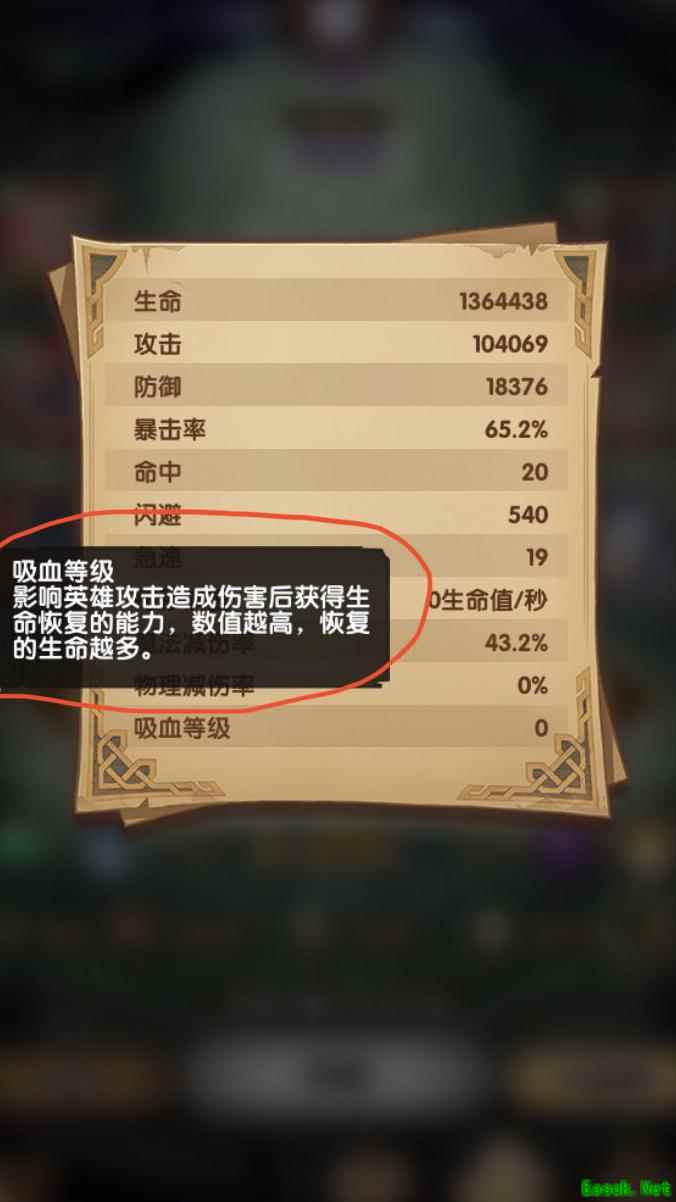 剑与远征：吸血与减伤机制揭秘