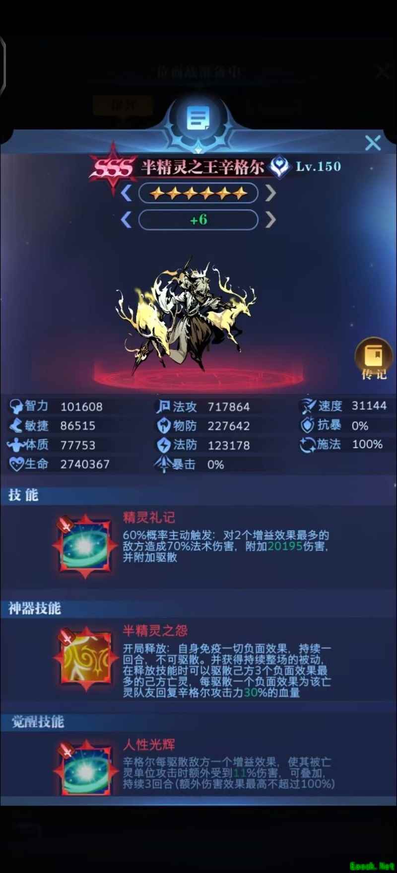 古代战争：半精灵之王辛格尔实战解析