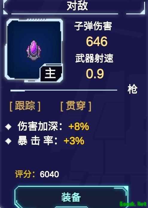 不一样战机：各色装备搭配推荐