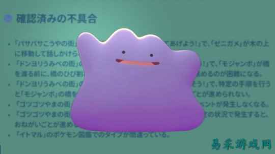 《宝可梦：Pokopia》更新补丁  修复首发版本BUG