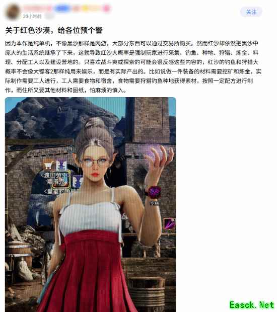 红色沙漠将MMO生活系统移植单机，繁复养成引玩家审慎选择