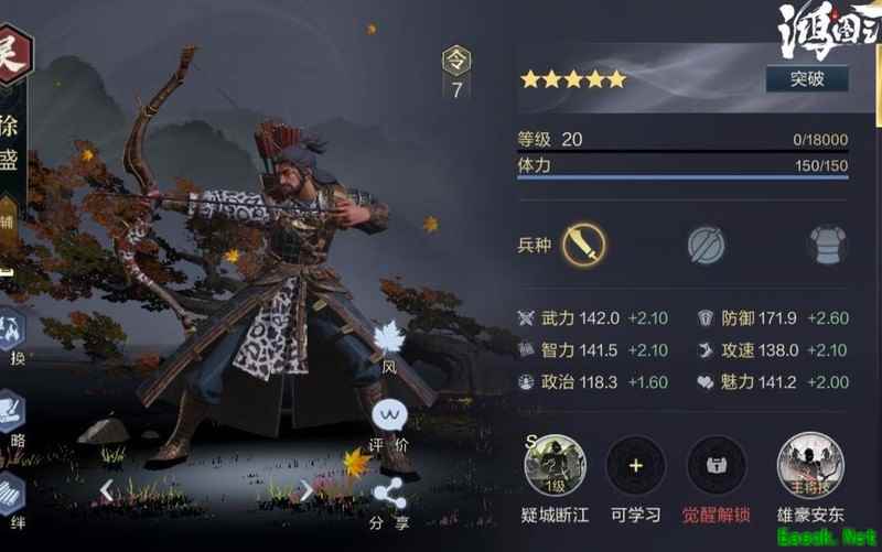 鸿图之下：最强奶爸徐盛解析