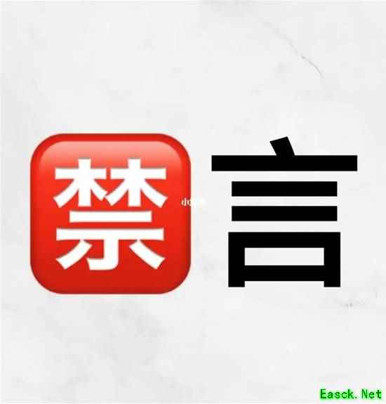 游戏十年老玩家被禁言起诉到法院 官方回应“存在不当言行”