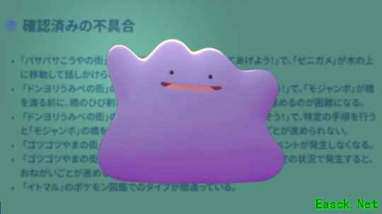 《宝可梦：Pokopia》更新补丁  修复首发版本BUG