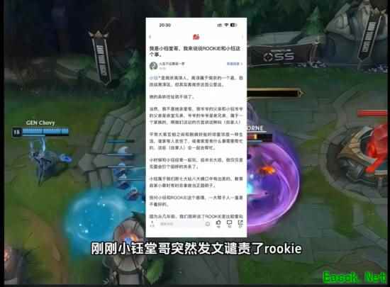 小钰堂哥怒斥Rookie出轨：不想结婚还脚踩两条船！