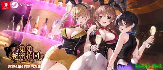 呆萌可爱兔女郎来陪酒！《兔兔秘密花园2》登陆NS