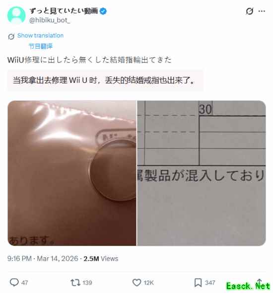 一玩家将掌机送去维修 任天堂竟多送回一枚婚戒？