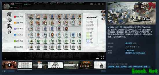 数值失调还水时长？《龙胤立志传》刚上线就被玩家怒喷