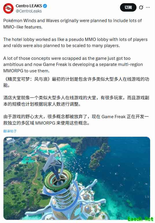 《宝可梦》MMO开发中：爆料称最快2029年推出！