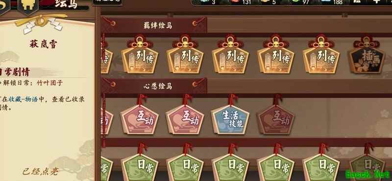 执剑之刻：岚雪强度解析