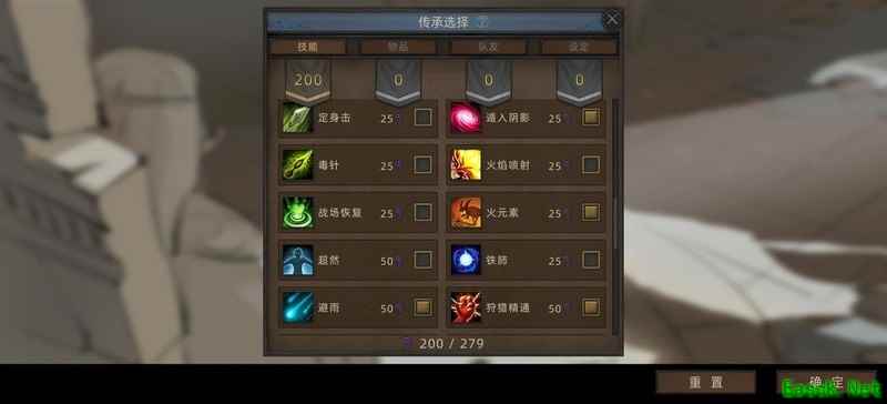 部落与弯刀：鬼烈流领主攻略