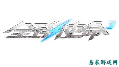 避风奔袭《全球使命3》巅峰战役第16关卡攻略