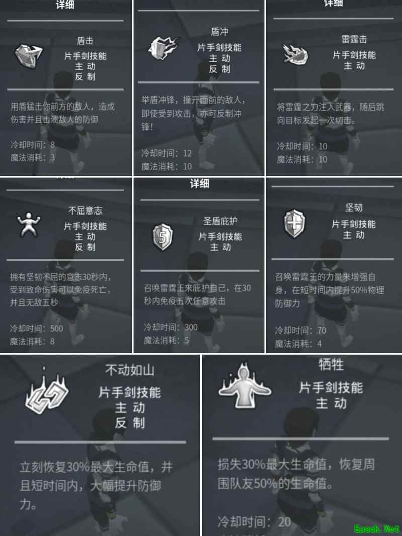 无尽之炼全职业加点与技能推荐