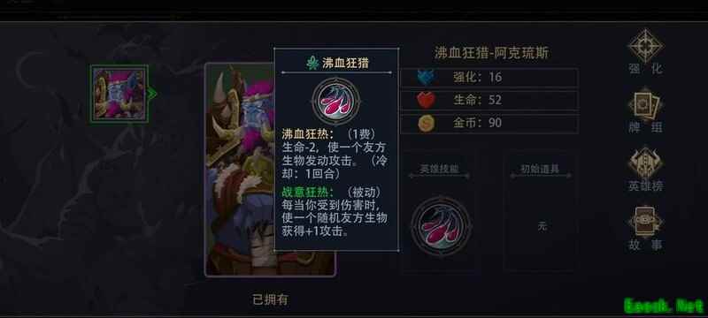 恶魔秘境：沸血狂猎速攻流