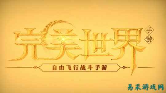 首支敦煌沙画巨制！《完美世界》七周年新职业鸣音踏沙而来