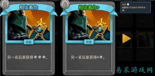 杀戮尖塔2相信自己你卡牌作用是什么 杀戮尖塔2相信自己你卡牌作用介绍