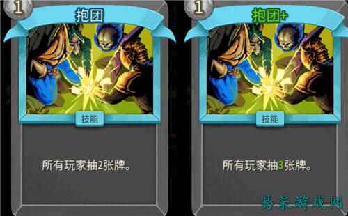 杀戮尖塔2抱团卡牌作用是什么 杀戮尖塔2抱团卡牌作用介绍