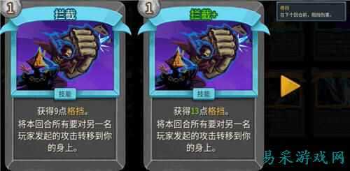 杀戮尖塔2拦截卡牌有什么用 杀戮尖塔2拦截卡牌作用介绍