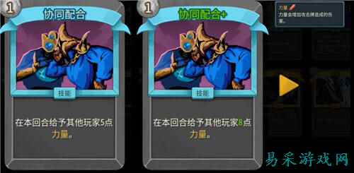 杀戮尖塔2协同配合卡牌有什么用 杀戮尖塔2协同配合卡牌作用介绍