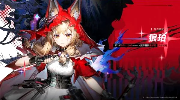 明日方舟终末地洛茜技能介绍