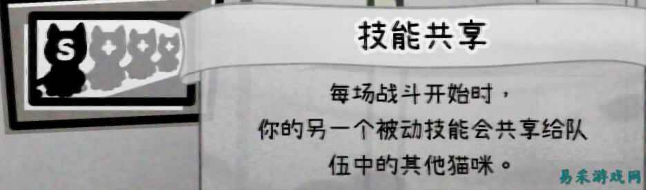 喵喵的结合有哪些遗传技能 喵喵的结合遗传技能介绍分享