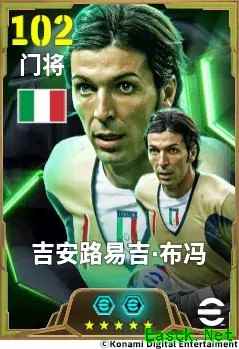 防守悍将筑起高墙，“小将”布冯一夫当关！