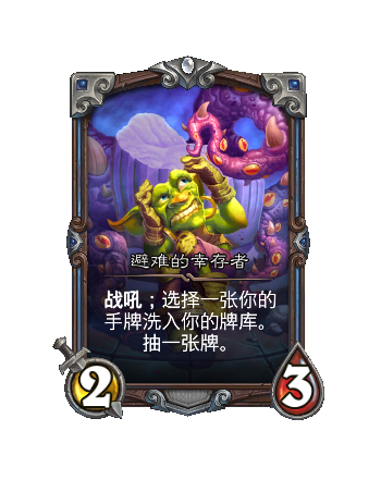 炉石传说大地的裂变通行证介绍